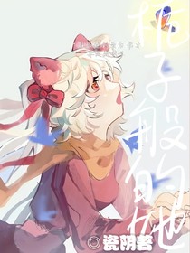美：梔子般的她