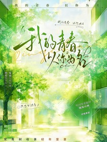 凱飛：我的青春，以你為名