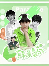铭恒：肆意生长的我们