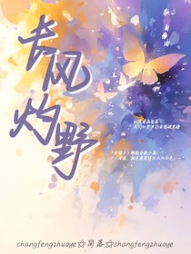长风灼野—敬自由