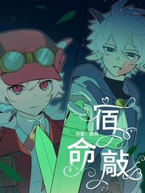 喜美：宿命敲