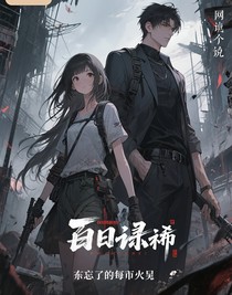 末日念祁