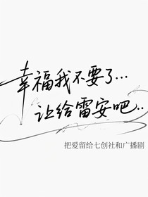 无声的终章