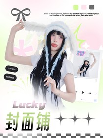 Lucky封面鋪（接單ing）