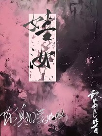 嬉汝