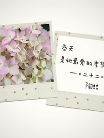 青春戀曲