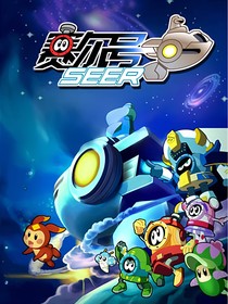 賽爾號：美麗的星璃花