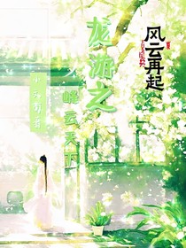 龍游之峰云天下