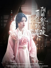 大梦归离：梦不思旧
