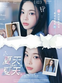 喜夜：夏天夏天悄悄過(guò)去