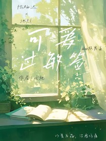 過敏處方簽
