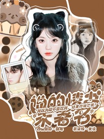 田栩宁：她的情书未署名