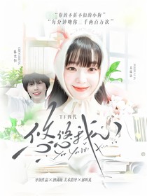 TF四代：悠悠我心
