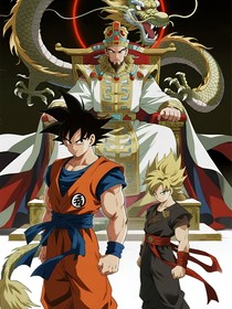龙珠之龙破次元