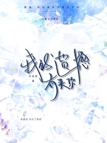我的遗憾有关你