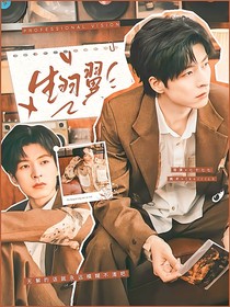 綜藝：生羽翼