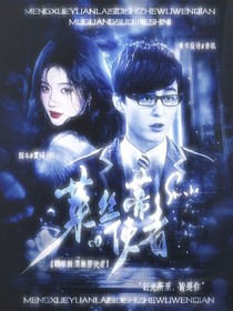 萌学园：星星知南意