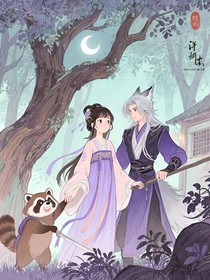 林间回响