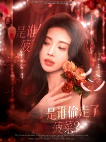 TF四代：是谁偷走了菠菜？