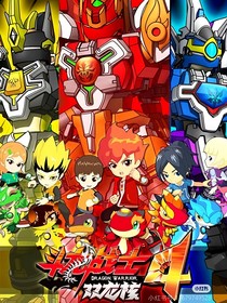 斗龍7光暗之爭