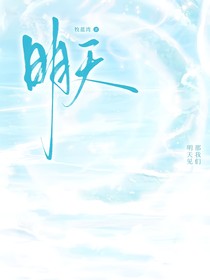 明天……MT