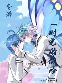 冬浩：時間的低吟