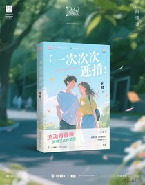 無數次的遷就