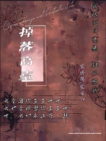 掉落高臺