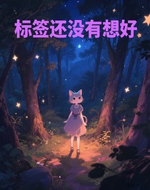 標簽還沒有想好