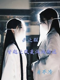 云之羽：穿越之改变浅浅命运