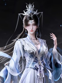 漫综：天骄美人
