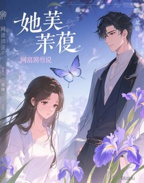 她如鸢尾枯萎