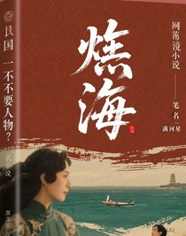 燼海（滿河星）