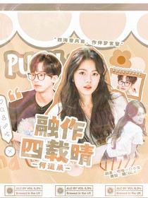 何运晨：融作四载晴