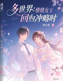 多世界：重回攻略时