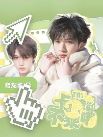 TNT：卡牌你们不乘哦