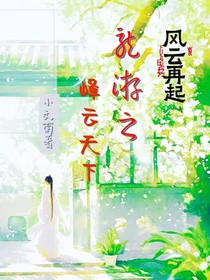 龙游之峰云天下