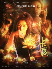 少年白马醉春风：长赢