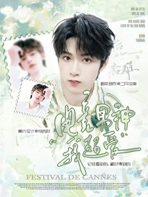 TNT：电竞男神我超爱