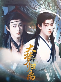 大梦归离：倾世神途