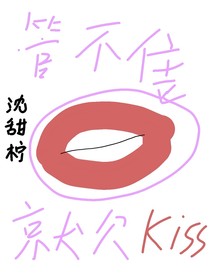 战至巅峰4：管不住嘴就欠吻