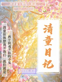双胞胎竹马有秘密瞒着我？