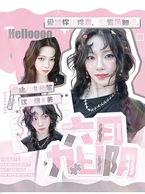 新说唱2025：六月九日阴