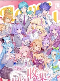 小花仙之第六位花仙魔法使者