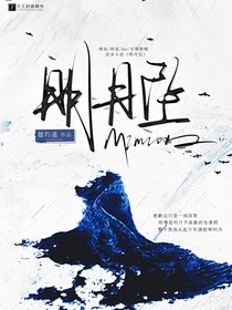 明月墜（強制成反派師尊后，BE結(jié)局改成he）