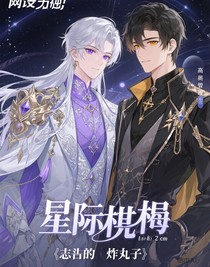 星際棋局
