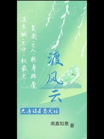 渡風(fēng)云