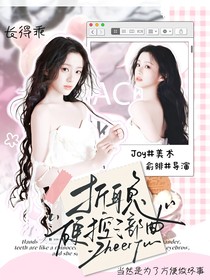 JOY封面鋪