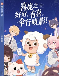 喜灰之平行观影