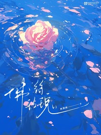 佛溺玫瑰